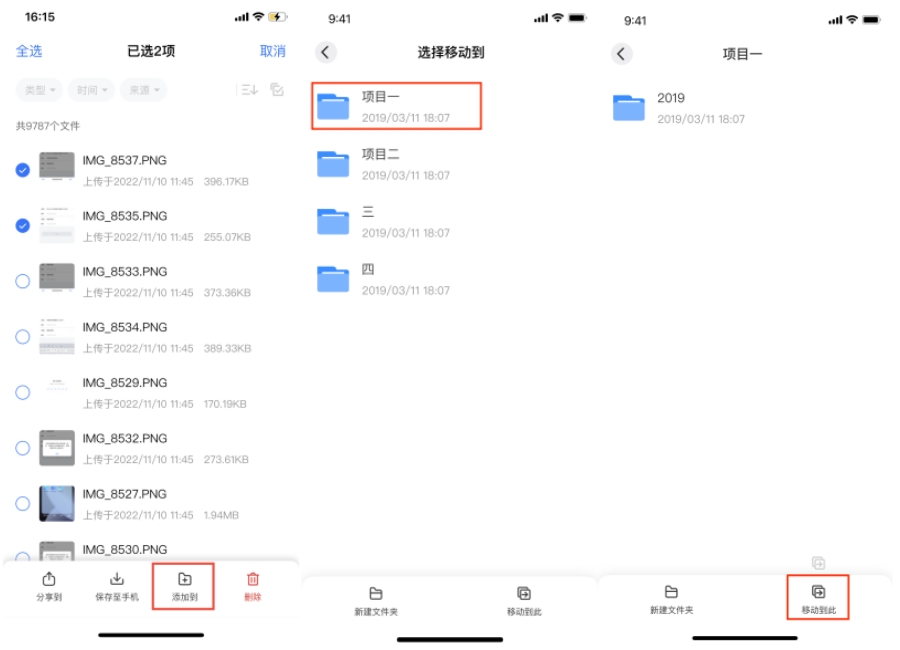 etsme小型私有云_个人私有云_小型云计算工具使用教程