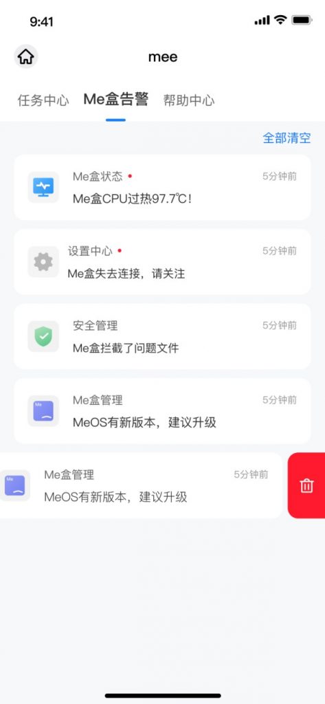 etsme小型私有云_个人私有云_小型云计算工具使用教程