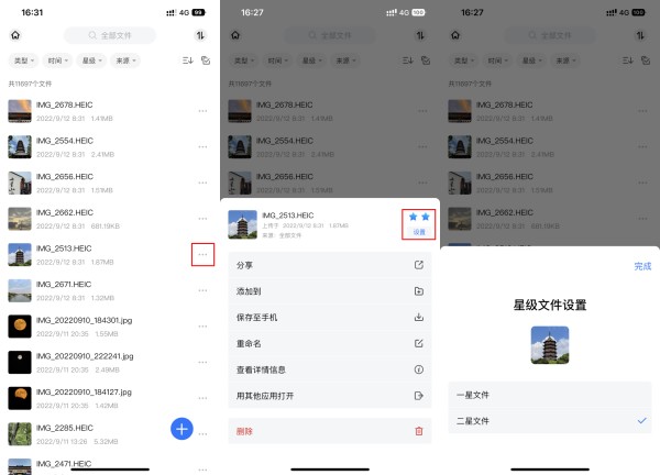 etsme小型私有云_个人私有云_小型云计算工具使用教程