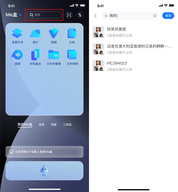 etsme小型私有云_个人私有云_小型云计算工具使用教程