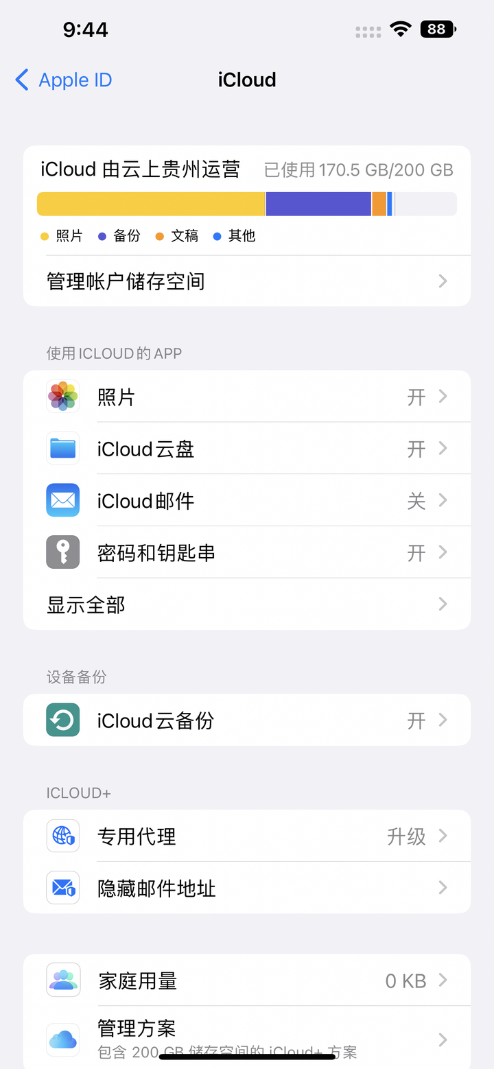 iphone存储空间满