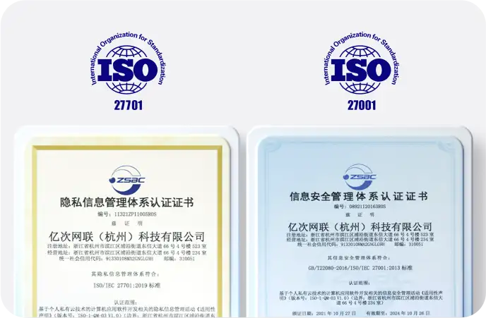 etsme 密盒的 ISO27001和ISO27701证书
